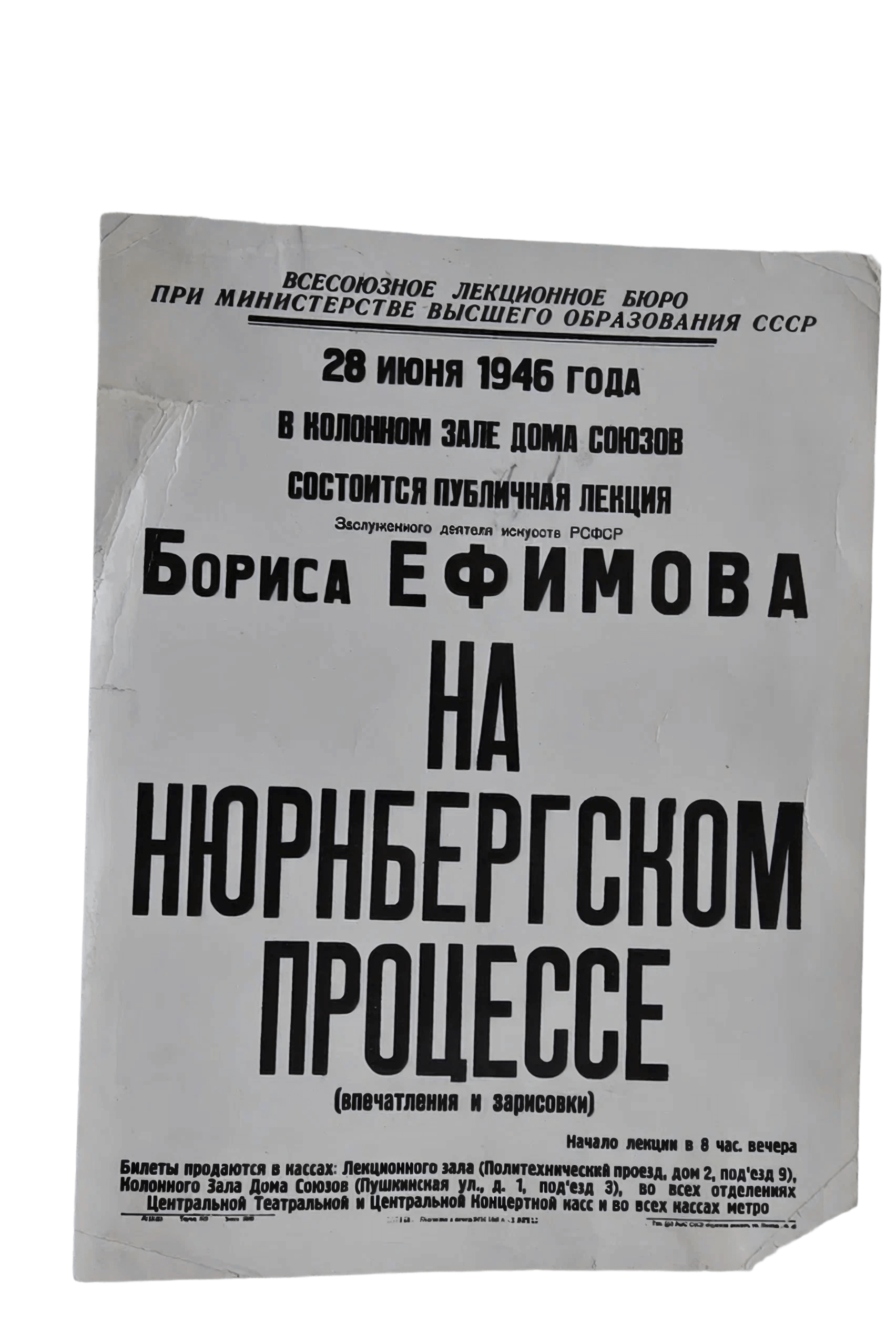 Плакат